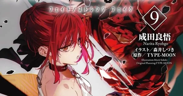 نهاية Fate/strange Fake: المجلد الأخير من الرواية الخفيفة قادم قريبًا